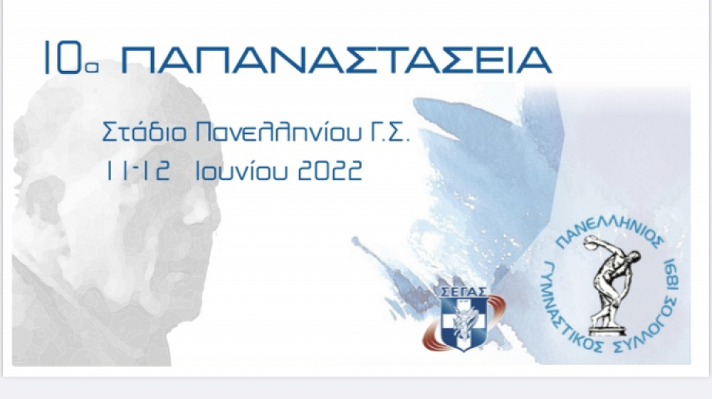 2 medals for the Deree Track & Field Academy in the "10th Papanastasia"!