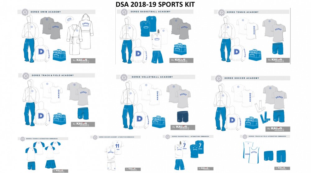 Το Sports Kit του 2018-19 της Deree Sports Academy είναι έτοιμο!
