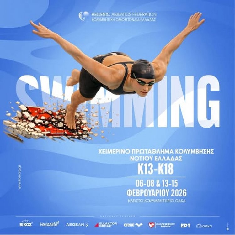 Deree Swim Academy | Χειμερινό Πρωτάθλημα Νοτίου Ελλάδας, OAKA, 13-15 Φεβρουαρίου