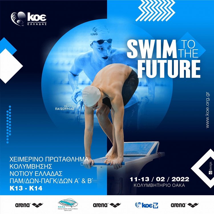 Winter Swim Championship (Boys-Girls U13-U14) of Southern Greece