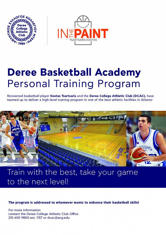 Ανοιχτό πρόγραμμα ατομικών προπονήσεων basketball με τον Κώστα Τσαρτσαρή!