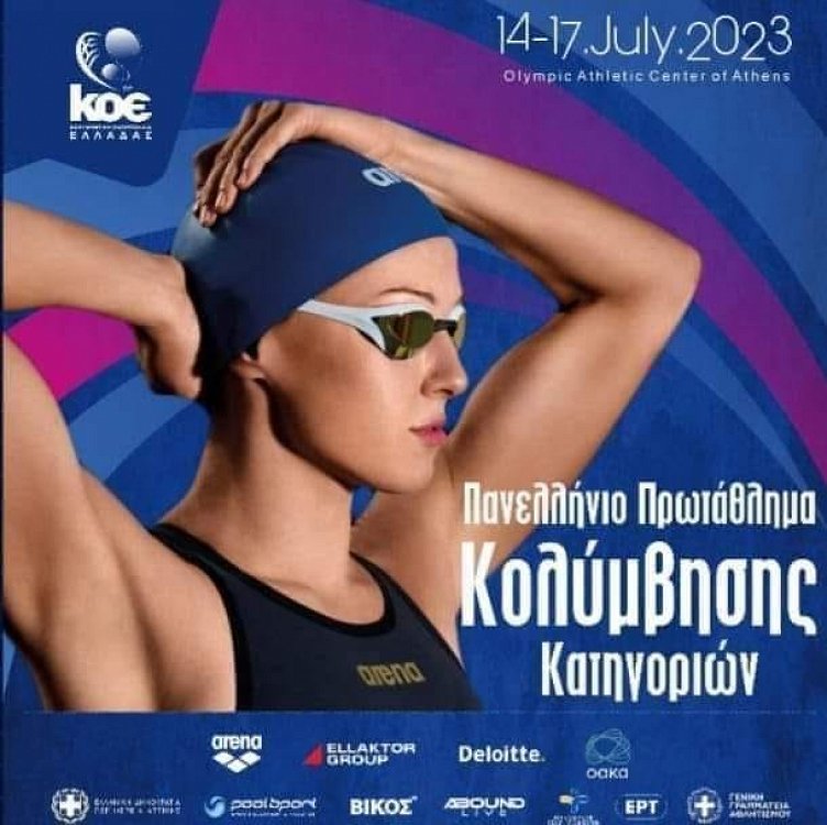 Deree Swim team participates in the "U18-U16-U14 Pan-Hellenic Swim Championship”!