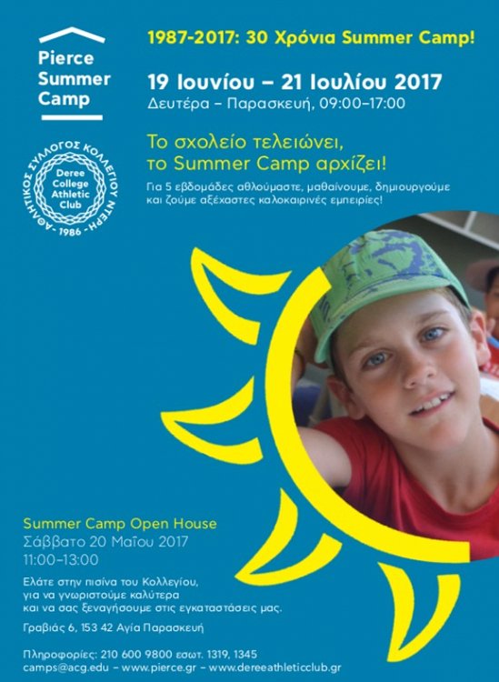 1987-2017 30 Χρόνια Summer Camp!