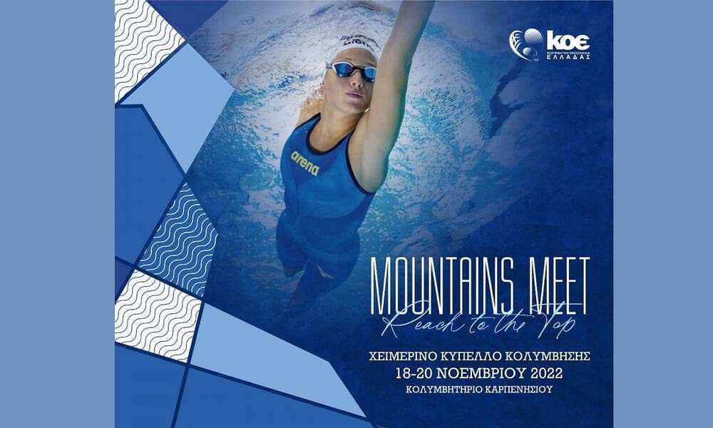 Winter Swimming Cup-Karpenisi: 29 medals (12-9-8) and one Panhellenic record in Boys U14 for our swim team!