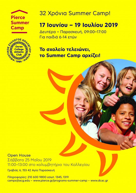 2019 Pierce Summer Camp - δείτε το προωθητικό μας μήνυμα!