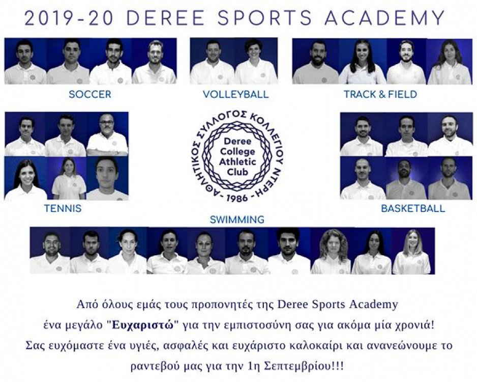 Ευχαριστούμε για την εμπιστοσύνη σας και καλό καλοκαίρι!