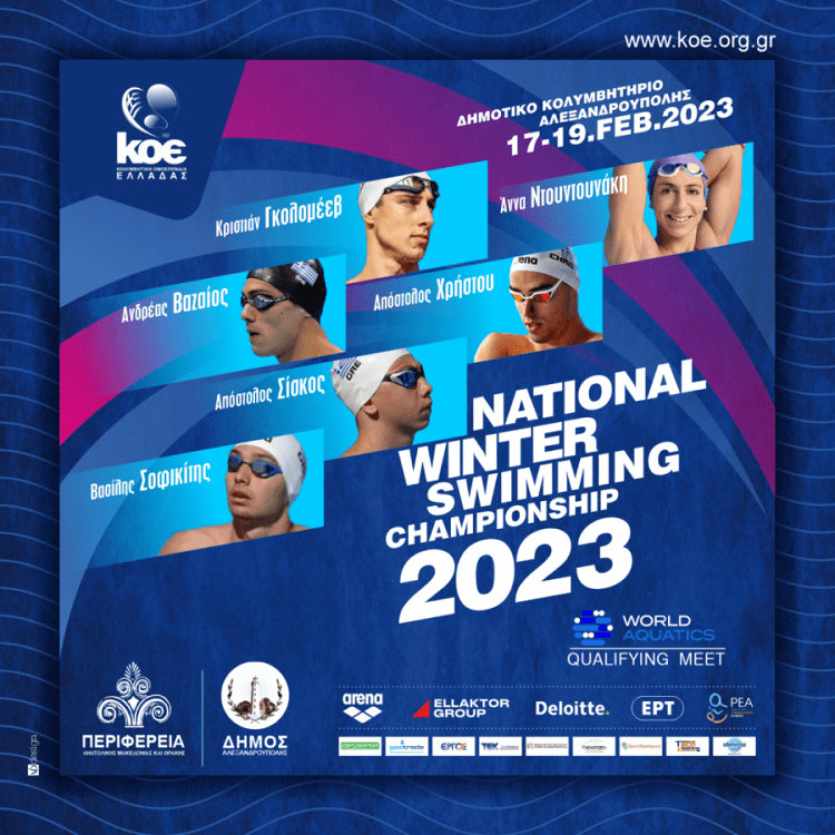 National Winter Swimming Championship 2023 – Very successful participation for the Deree Swim Academy!