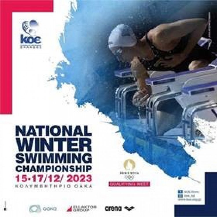 National record, a gold medal, and distinctions for the Deree Swim Academy at Men’s – Women’s Winter Championship (Open) at OAKA!