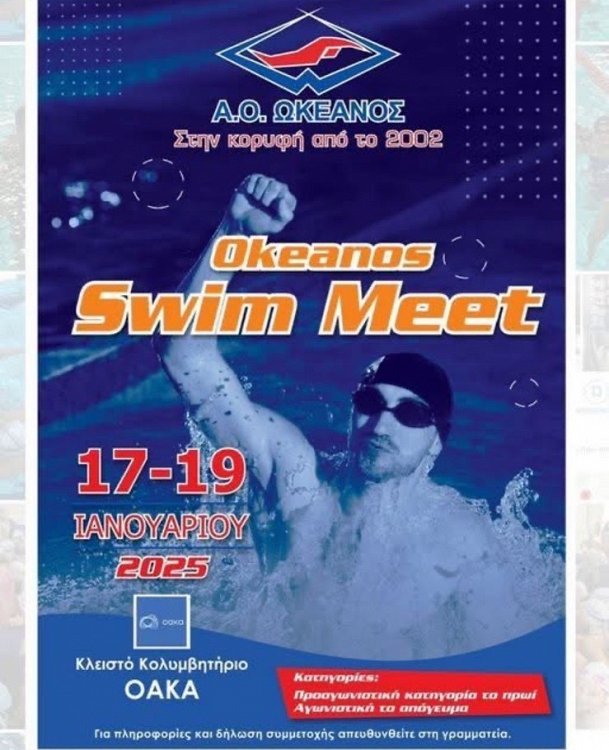 10 Medals for the Deree Swim Academy at the "A.O. Okeanos" Swim Meet at Olympic Athletic Center of Athens!