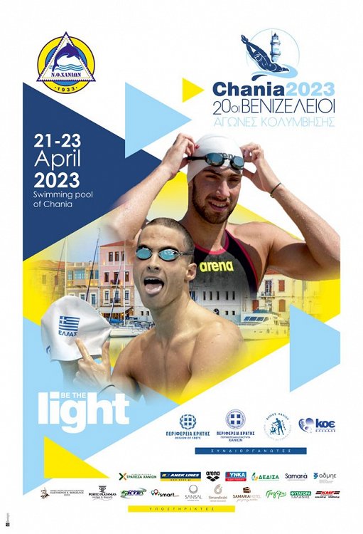 The Deree Swim Academy won 17 medals in the "20th Venizeleia International Swim Meet, " in Chania!