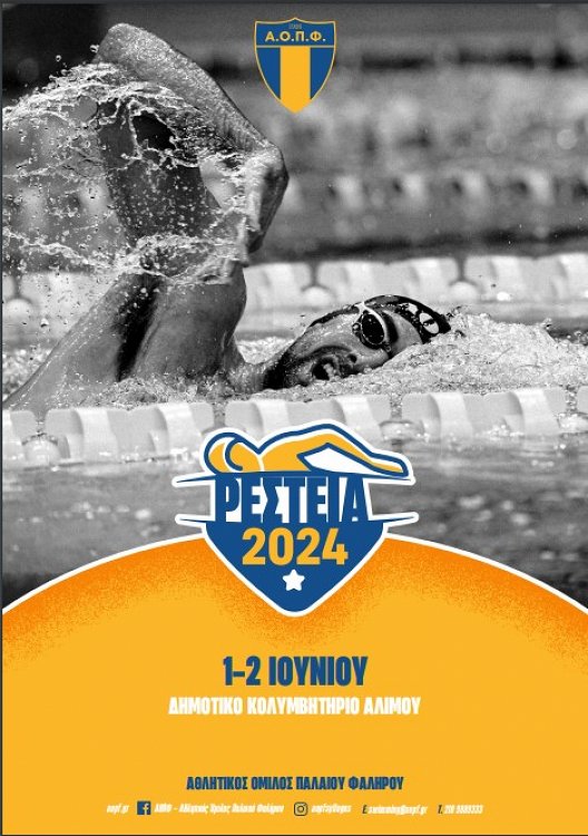 15 medals for the Deree Swim Academy at “Resteia 2024”!
