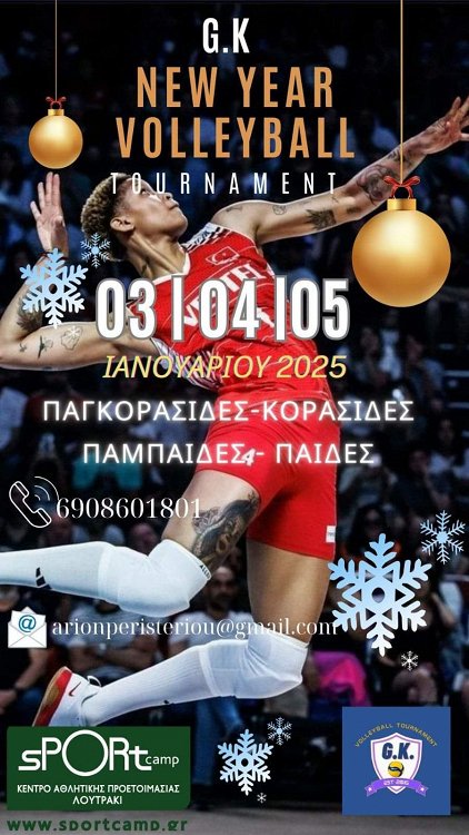 The new year started with a great energy for the Deree Volleyball Academy in Loutraki!