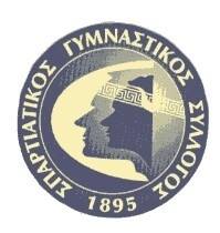 ΣΠΑΡΤΙΑΤΙΚΟΣ ΓΣ