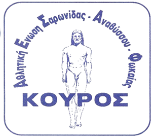 AESAF KOUROS