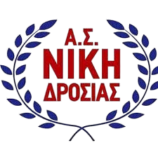ΑΣ ΝΙΚΗ ΔΡΟΣΙΑΣ