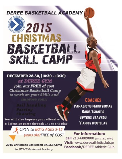 Christmas 2015 DEREE Basketball SKILLS Camp