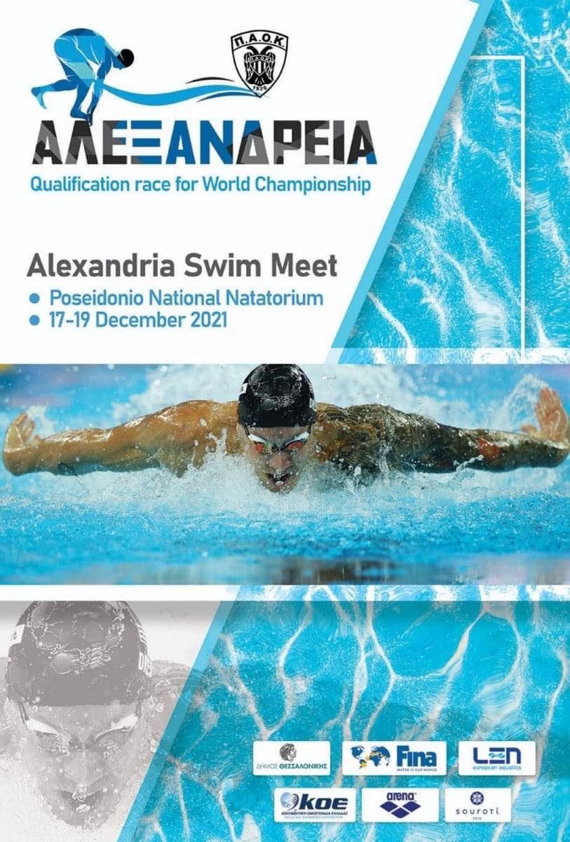 Deree Swim Academy participates “Alexandria” International Swim Meet!