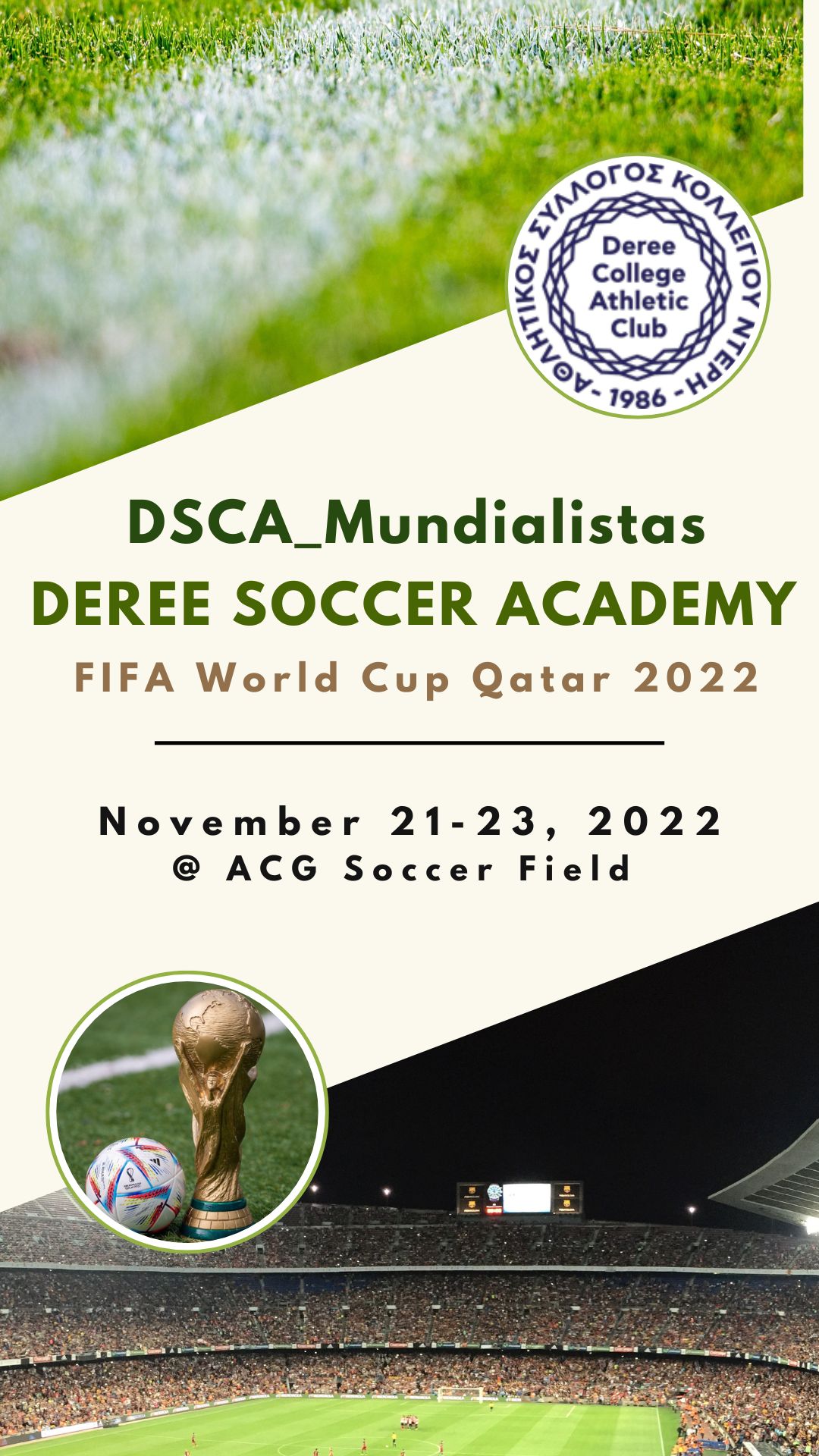 Το Mουντιάλ δεν γίνεται μόνο στο Κατάρ, αλλά και στην Deree Soccer Academy!