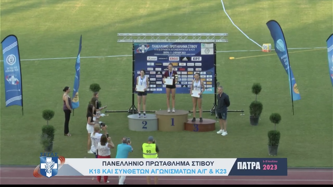 Ατομικά ρεκόρ και δύο μετάλλια για την DTFA στο Πανελλήνιο πρωτάθλημα στίβου Κ18 στην Πάτρα!